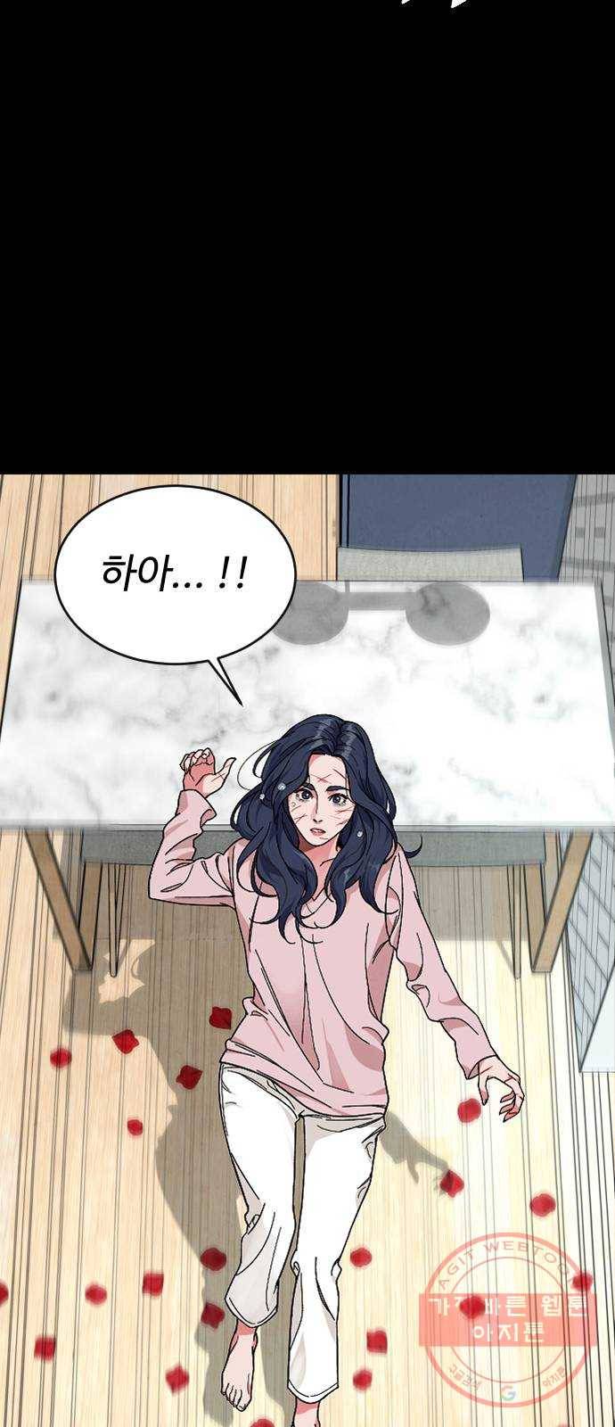 보통아이 25화. 불타버린 밤 19
