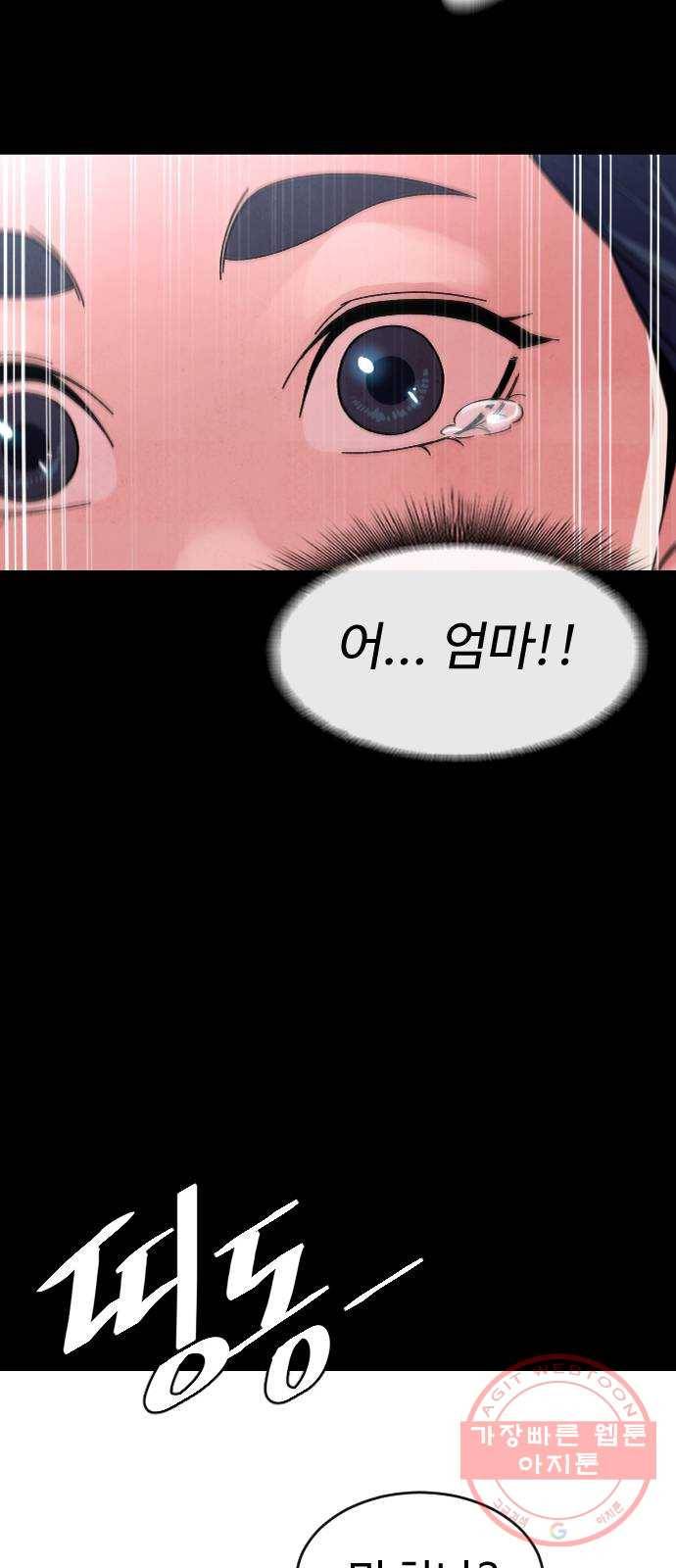 보통아이 25화. 불타버린 밤 21