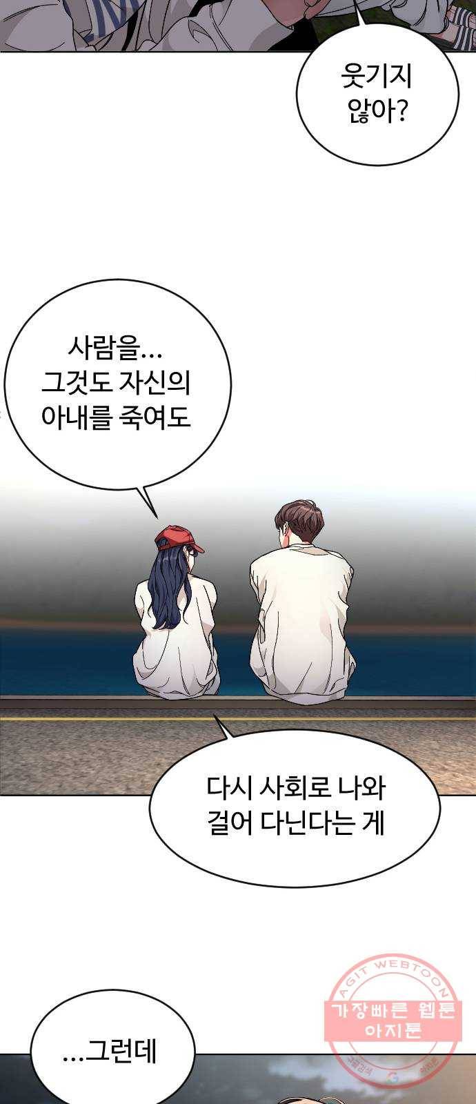 보통아이 25화. 불타버린 밤 32