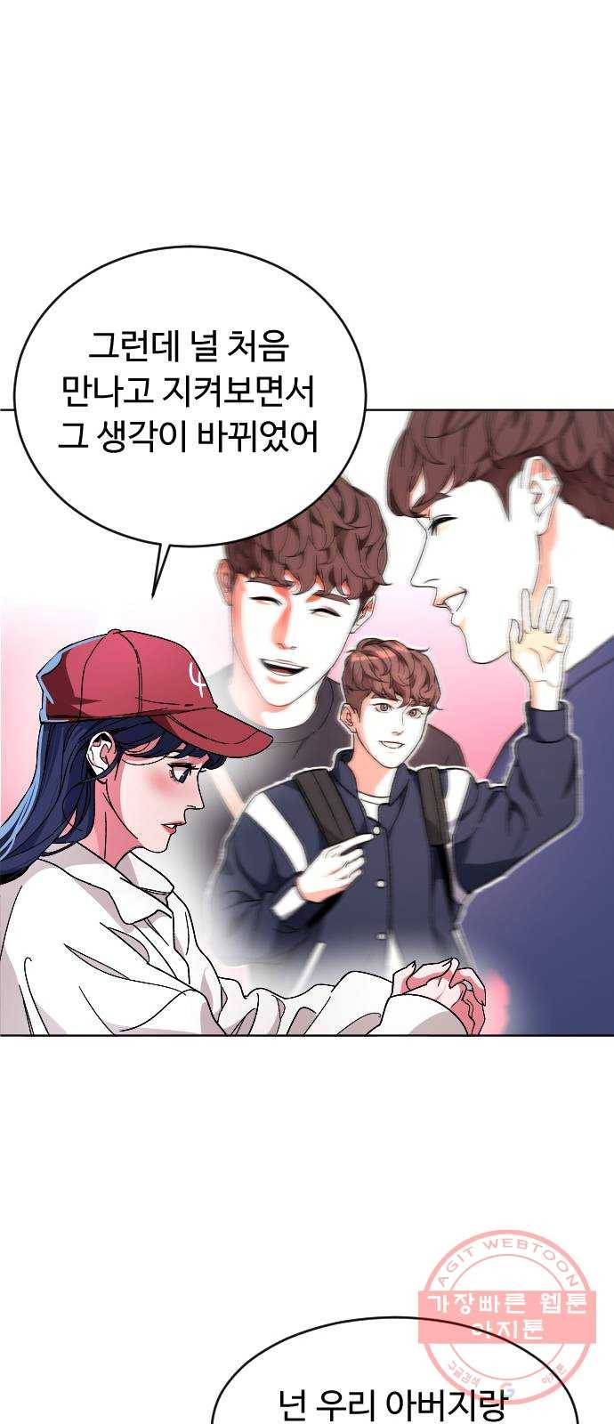 보통아이 25화. 불타버린 밤 34