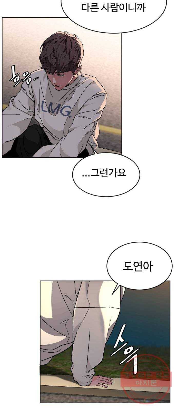 보통아이 25화. 불타버린 밤 35