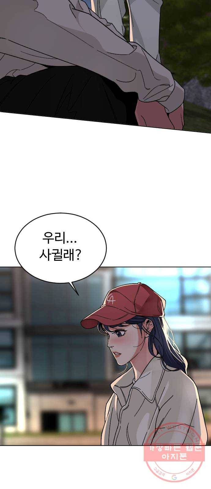 보통아이 25화. 불타버린 밤 37