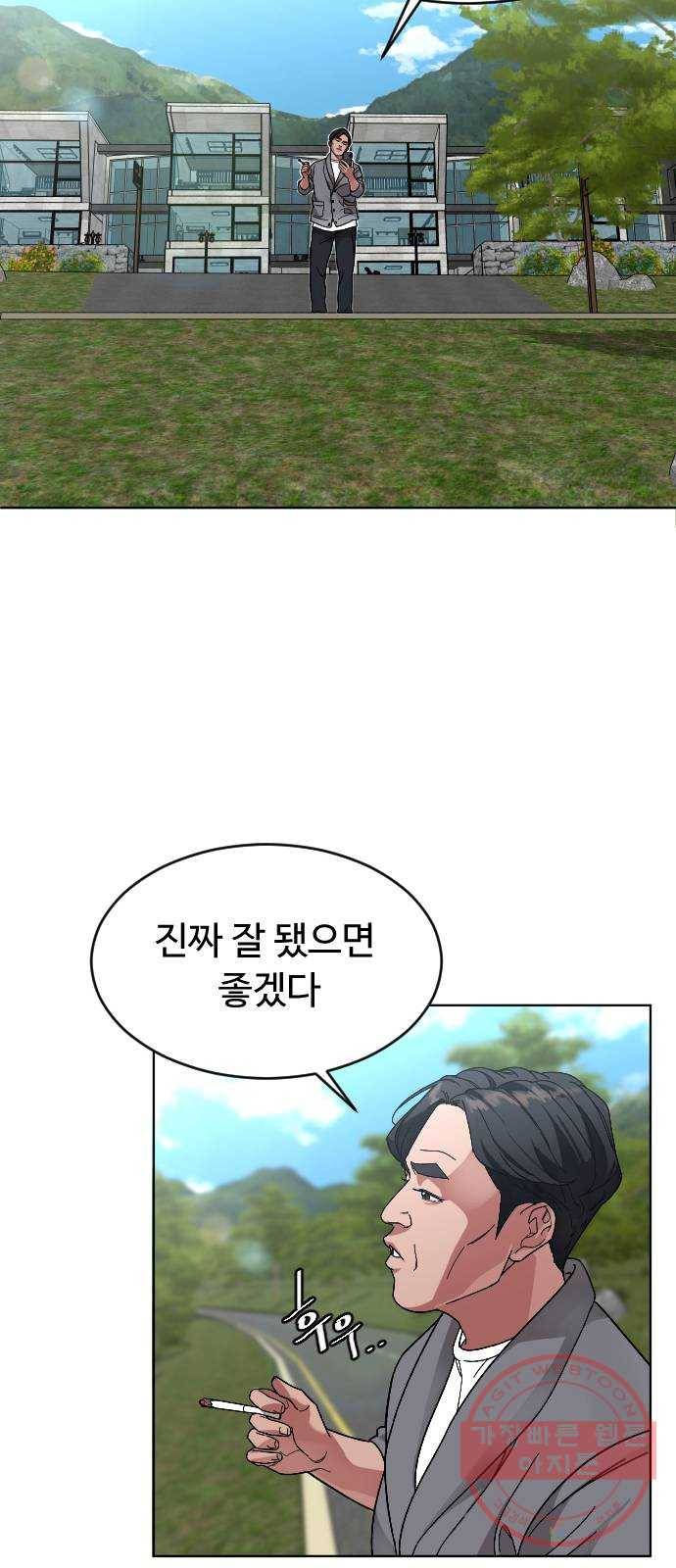 보통아이 25화. 불타버린 밤 43