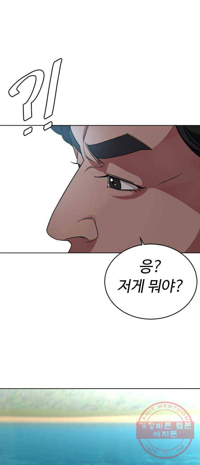보통아이 25화. 불타버린 밤 44