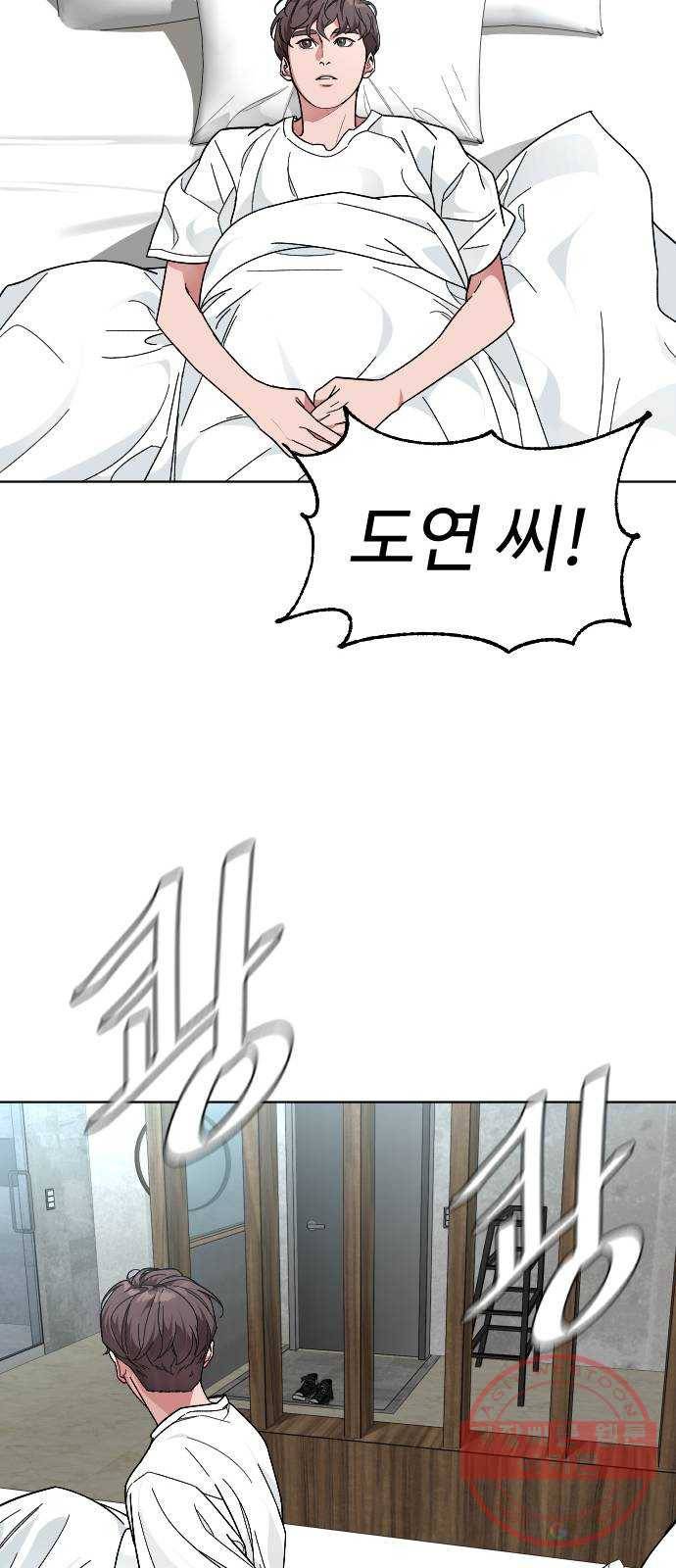 보통아이 25화. 불타버린 밤 48