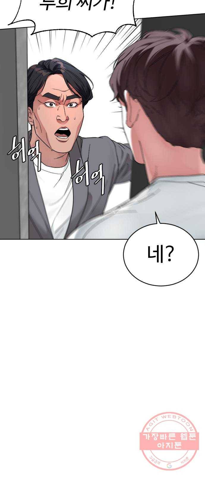 보통아이 25화. 불타버린 밤 51