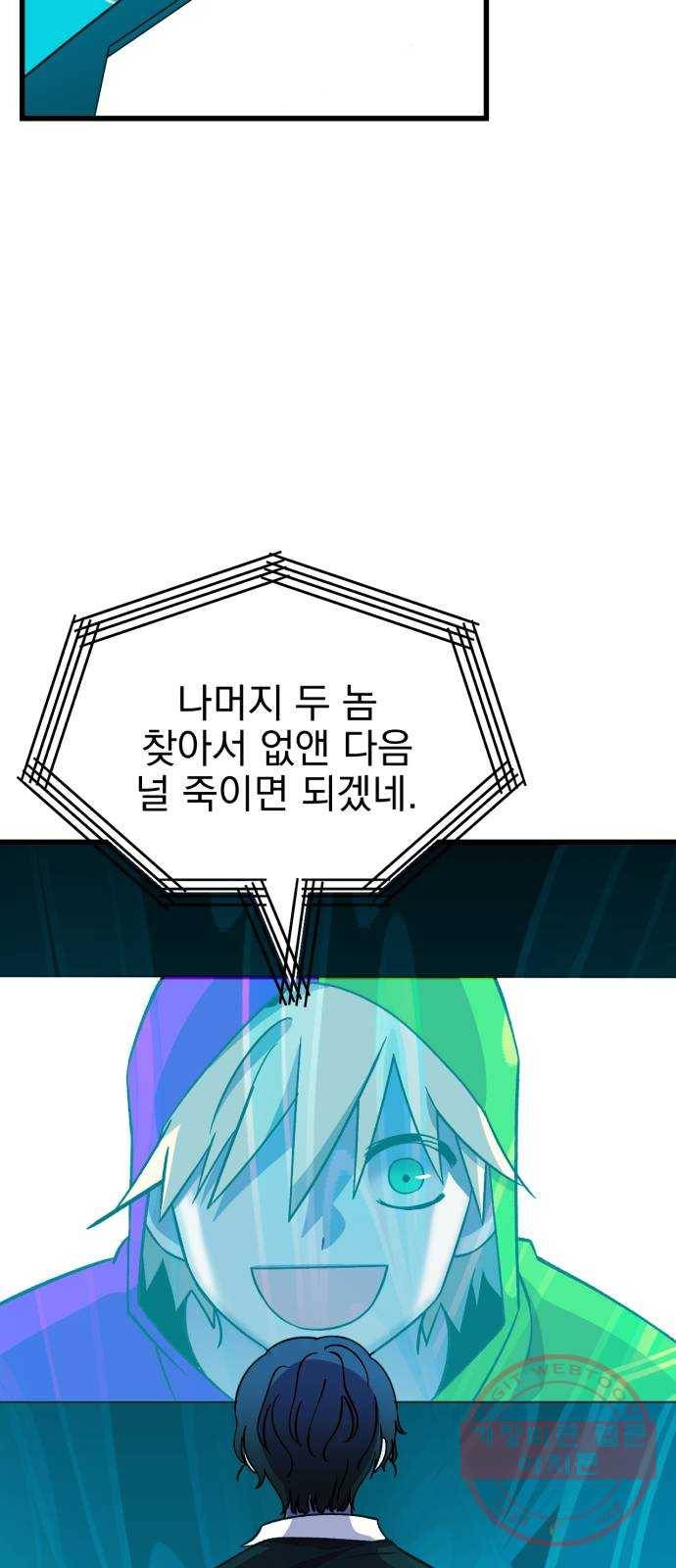 오른눈이 보는 세계 66화 7