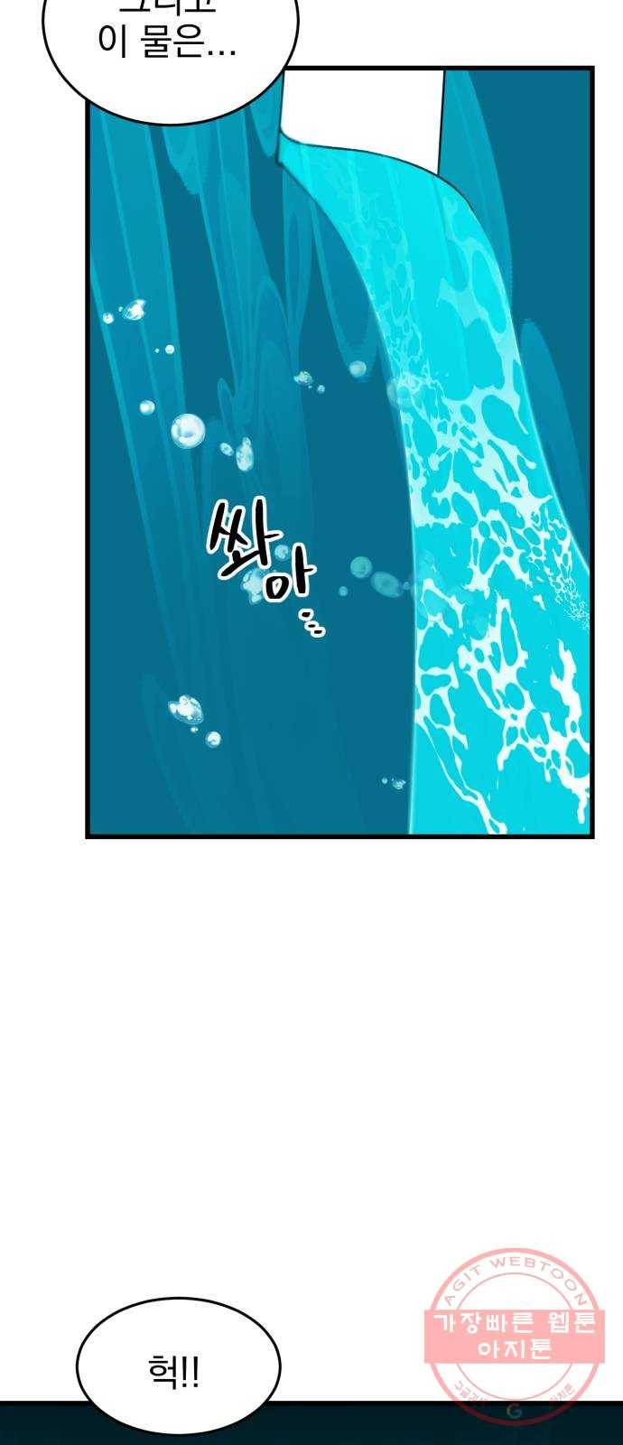 오른눈이 보는 세계 66화 9