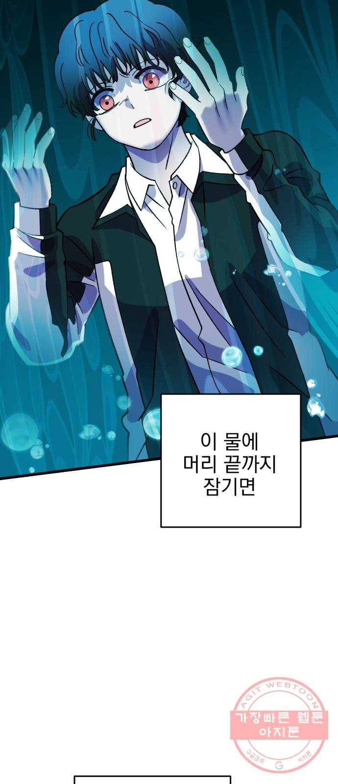 오른눈이 보는 세계 66화 11