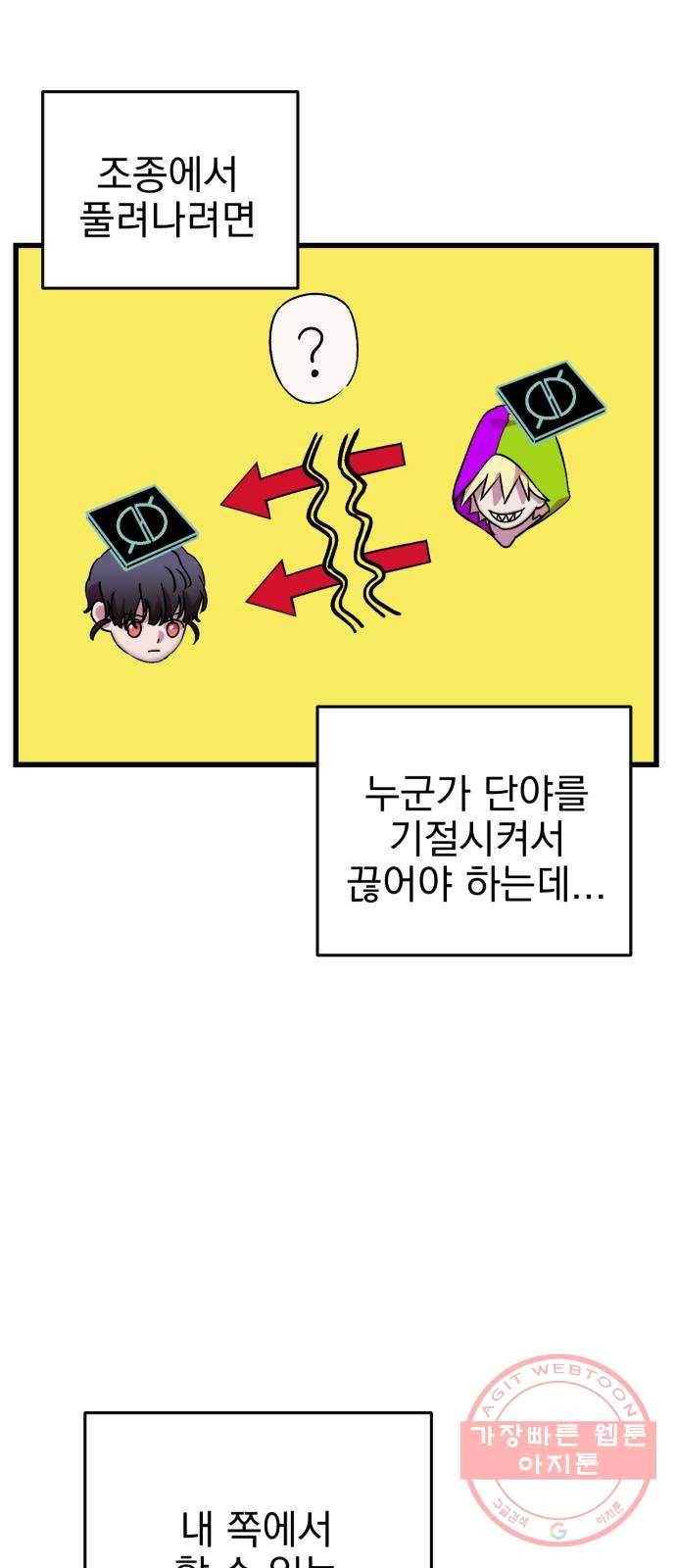 오른눈이 보는 세계 66화 16