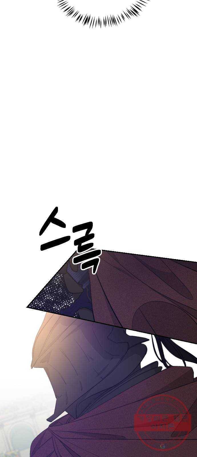 전설의 화석 41화 4