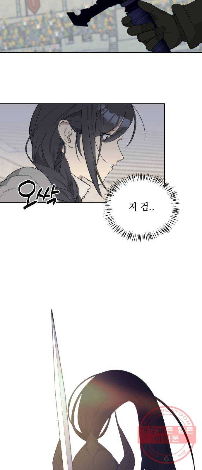 전설의 화석 41화 6