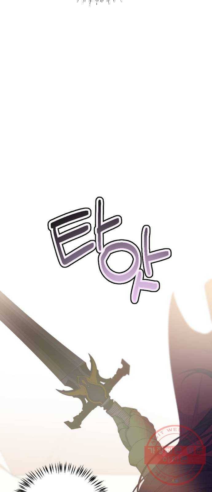 전설의 화석 41화 8