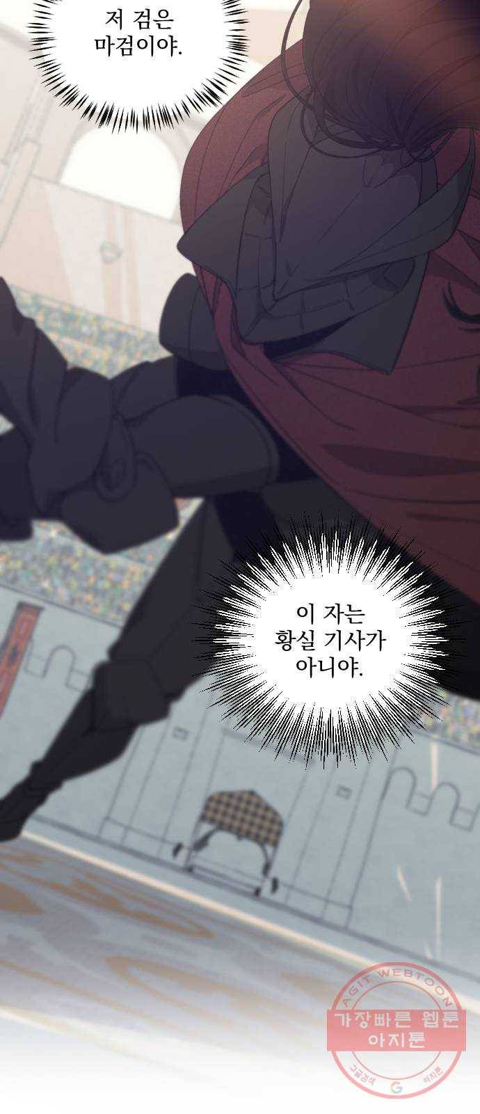 전설의 화석 41화 9