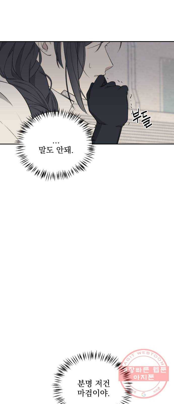 전설의 화석 41화 13
