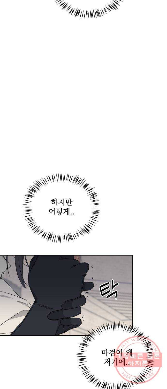 전설의 화석 41화 14