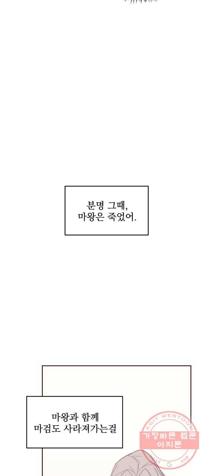 전설의 화석 41화 15