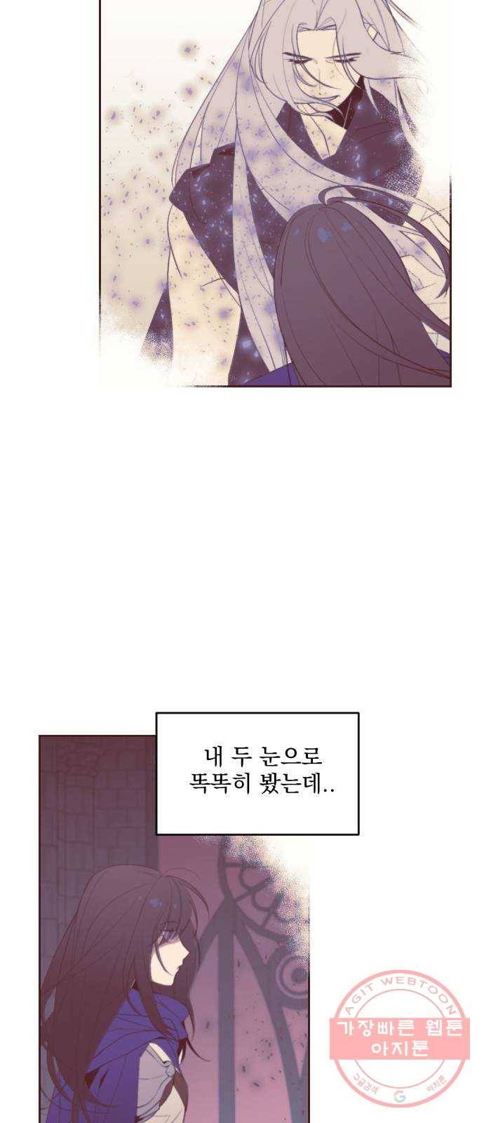 전설의 화석 41화 16