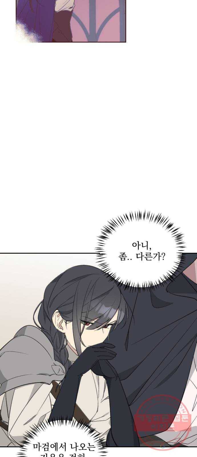 전설의 화석 41화 17