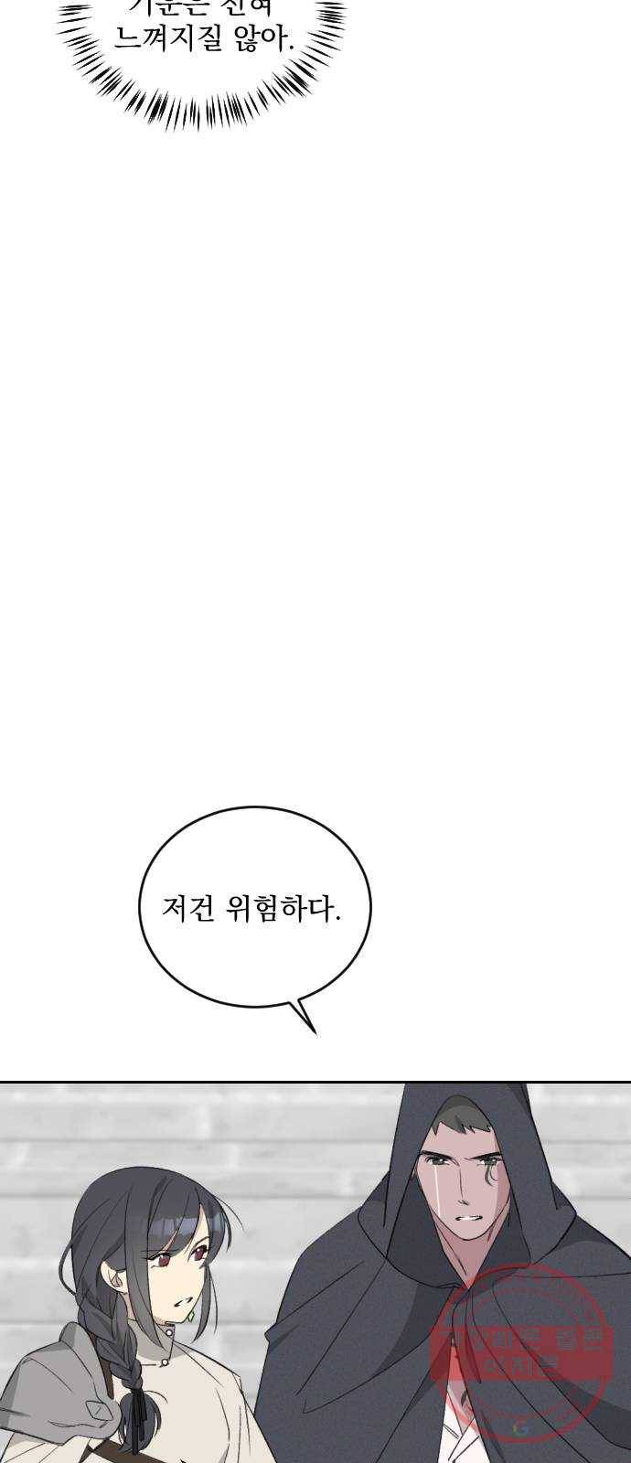 전설의 화석 41화 18