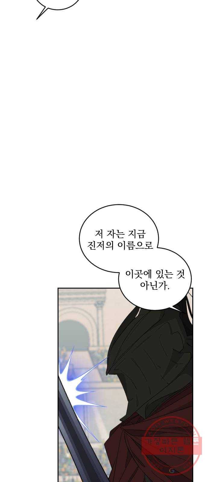 전설의 화석 41화 20