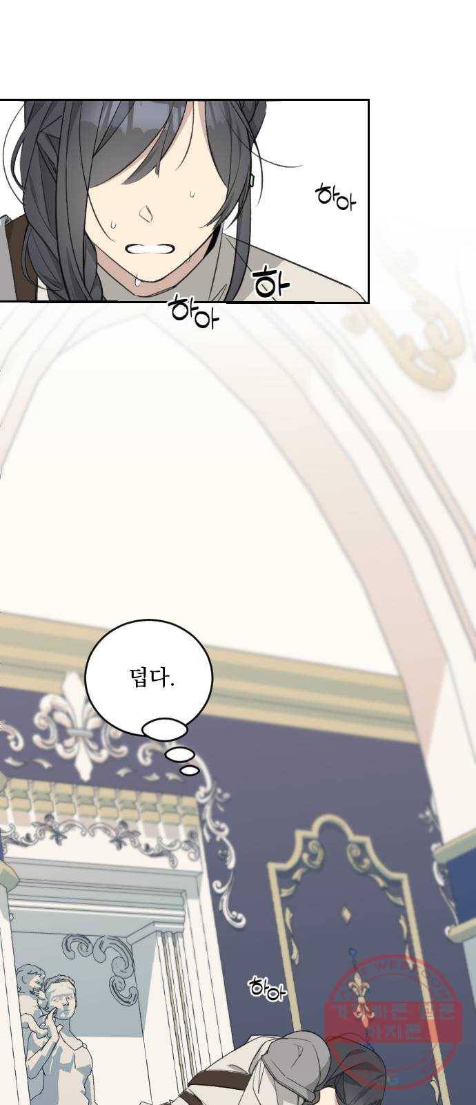 전설의 화석 41화 35