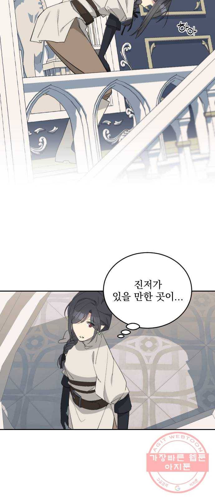 전설의 화석 41화 36