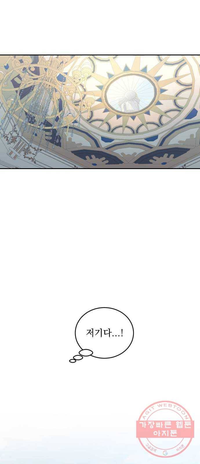 전설의 화석 41화 37