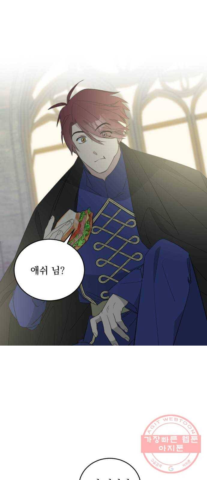 전설의 화석 41화 40