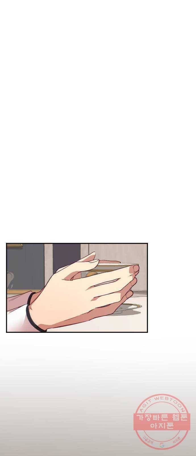황제에게 하트를 심어주세요 38화 1