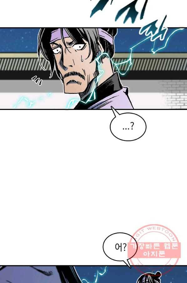 전왕전기 80화 8