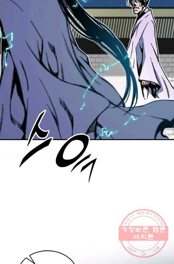 전왕전기 80화 9