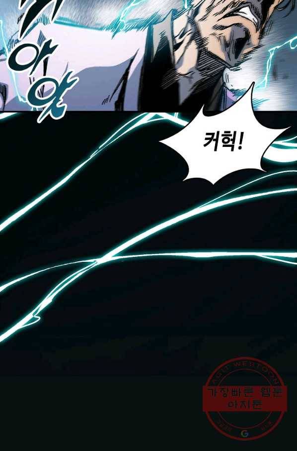 전왕전기 80화 14