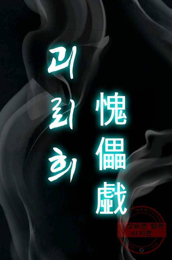 전왕전기 80화 16