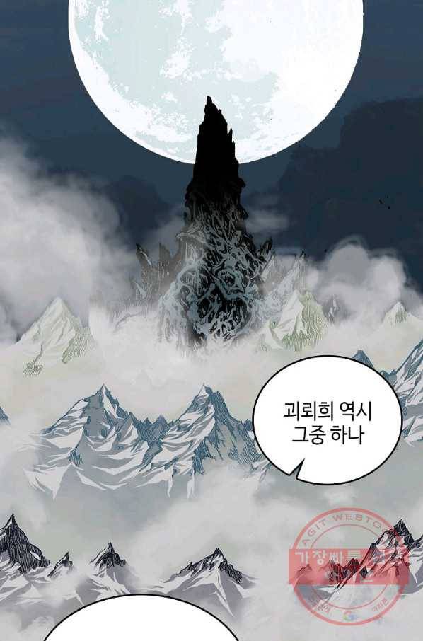 전왕전기 80화 22
