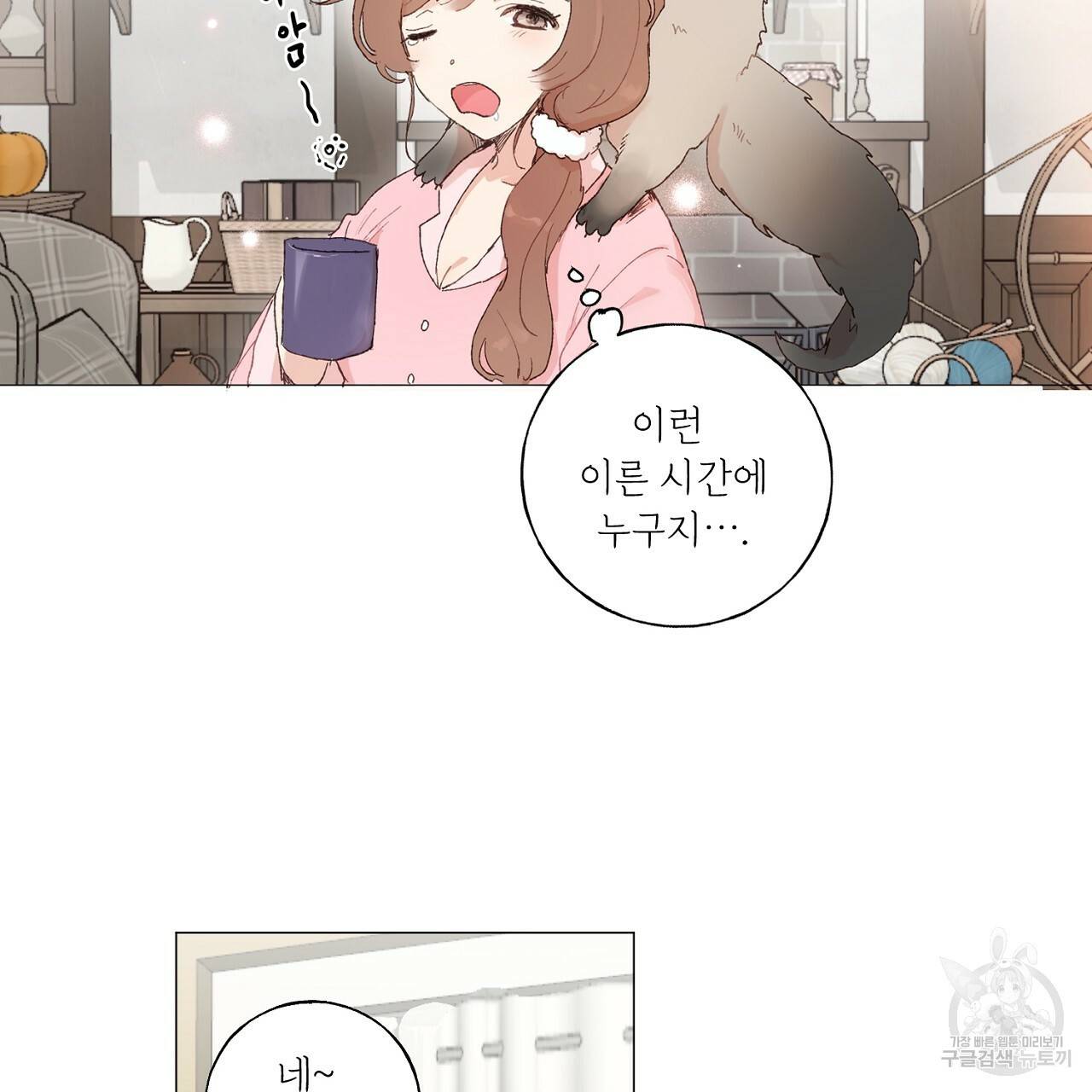스승님이 나의 남편 후보들을 골라왔다 24화 5