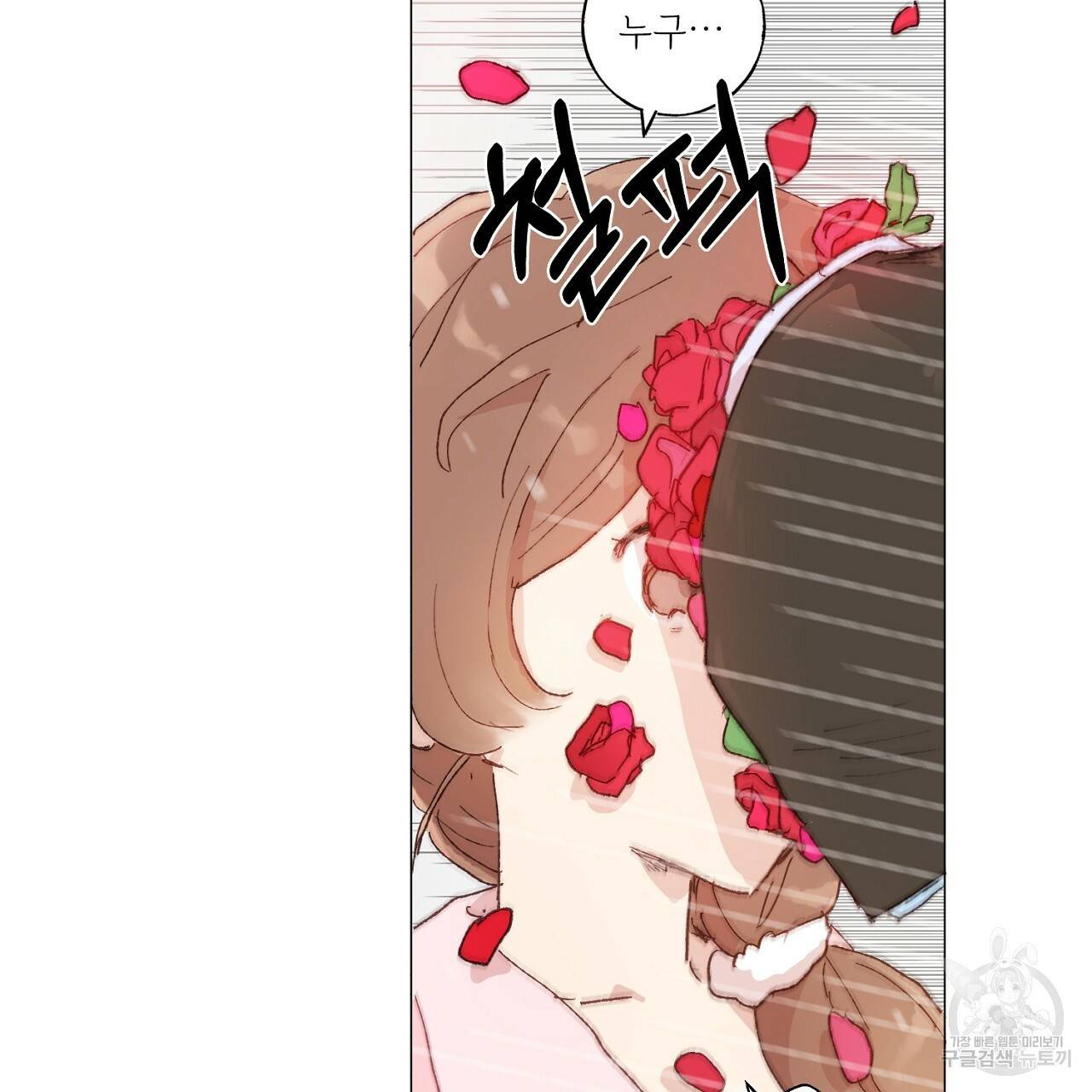스승님이 나의 남편 후보들을 골라왔다 24화 7