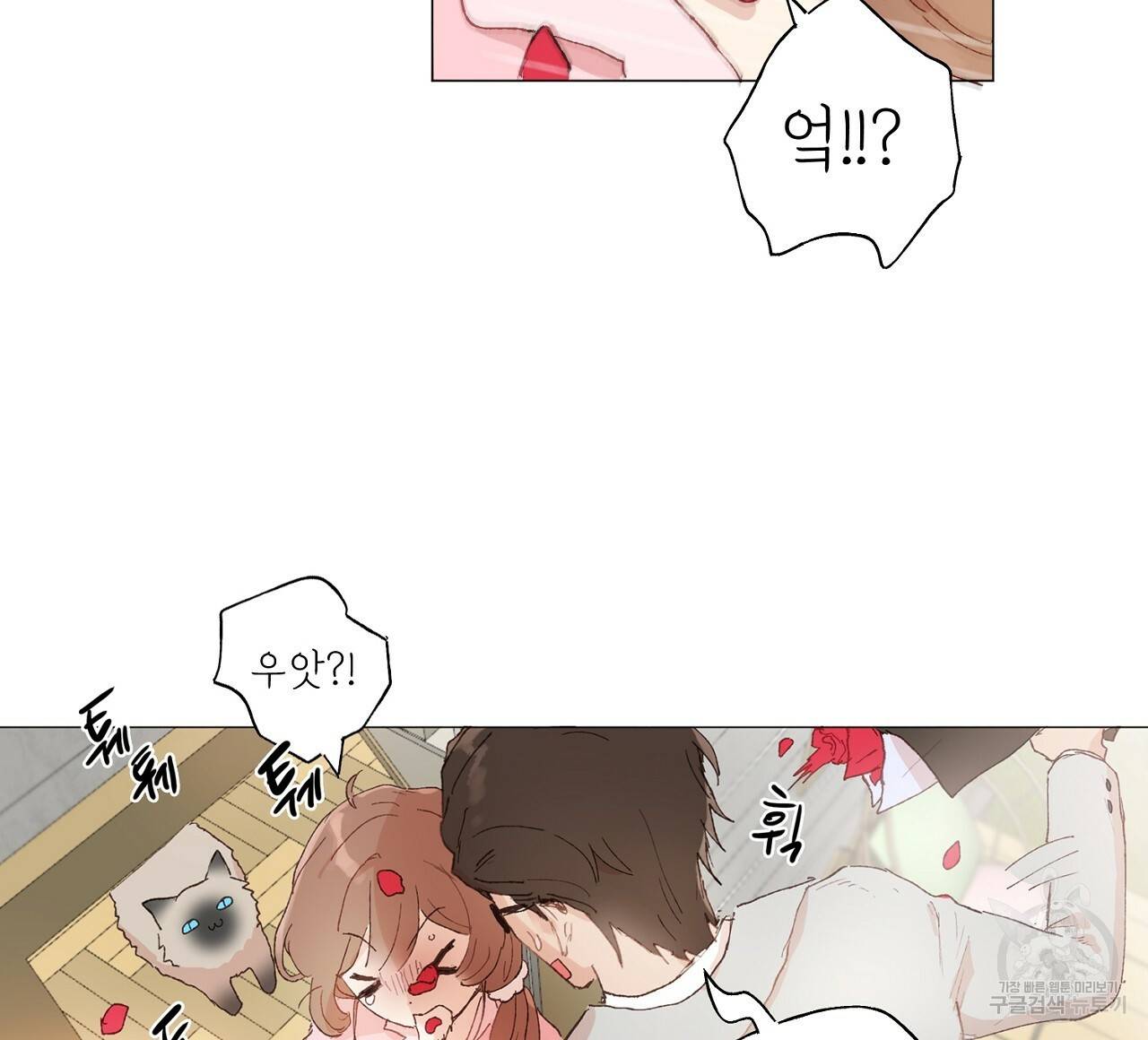 스승님이 나의 남편 후보들을 골라왔다 24화 8
