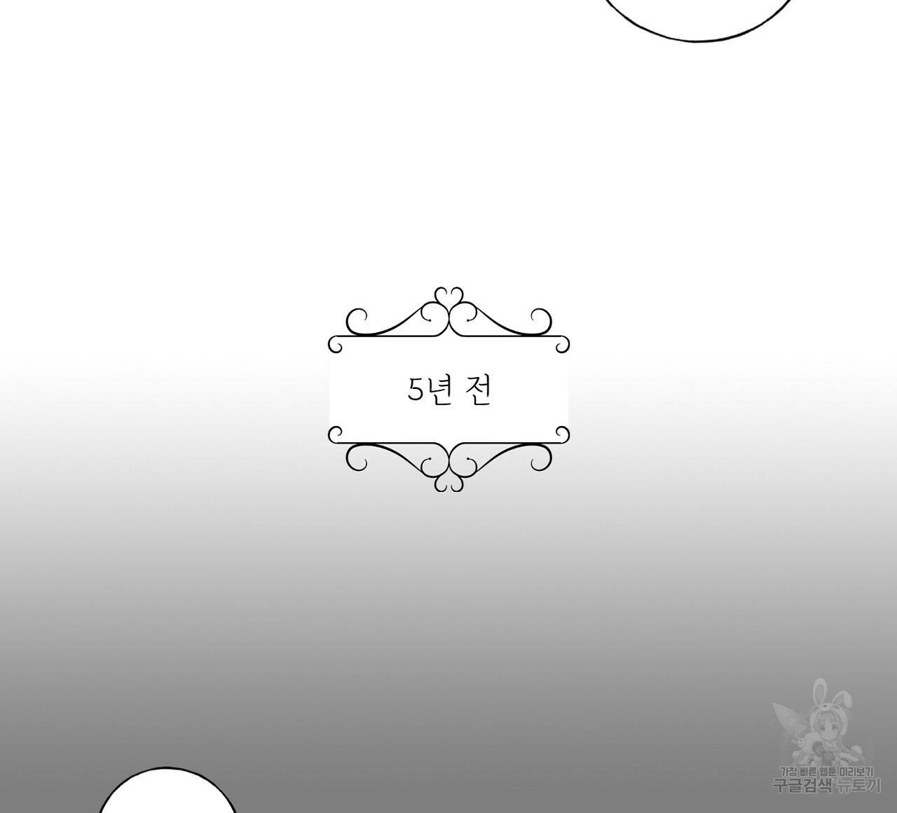 스승님이 나의 남편 후보들을 골라왔다 24화 12