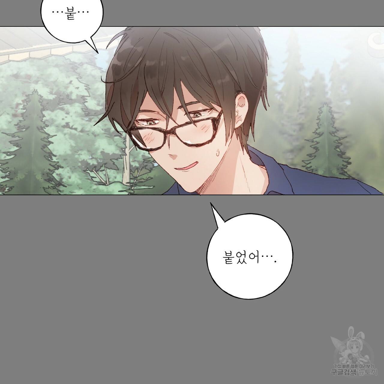 스승님이 나의 남편 후보들을 골라왔다 24화 13