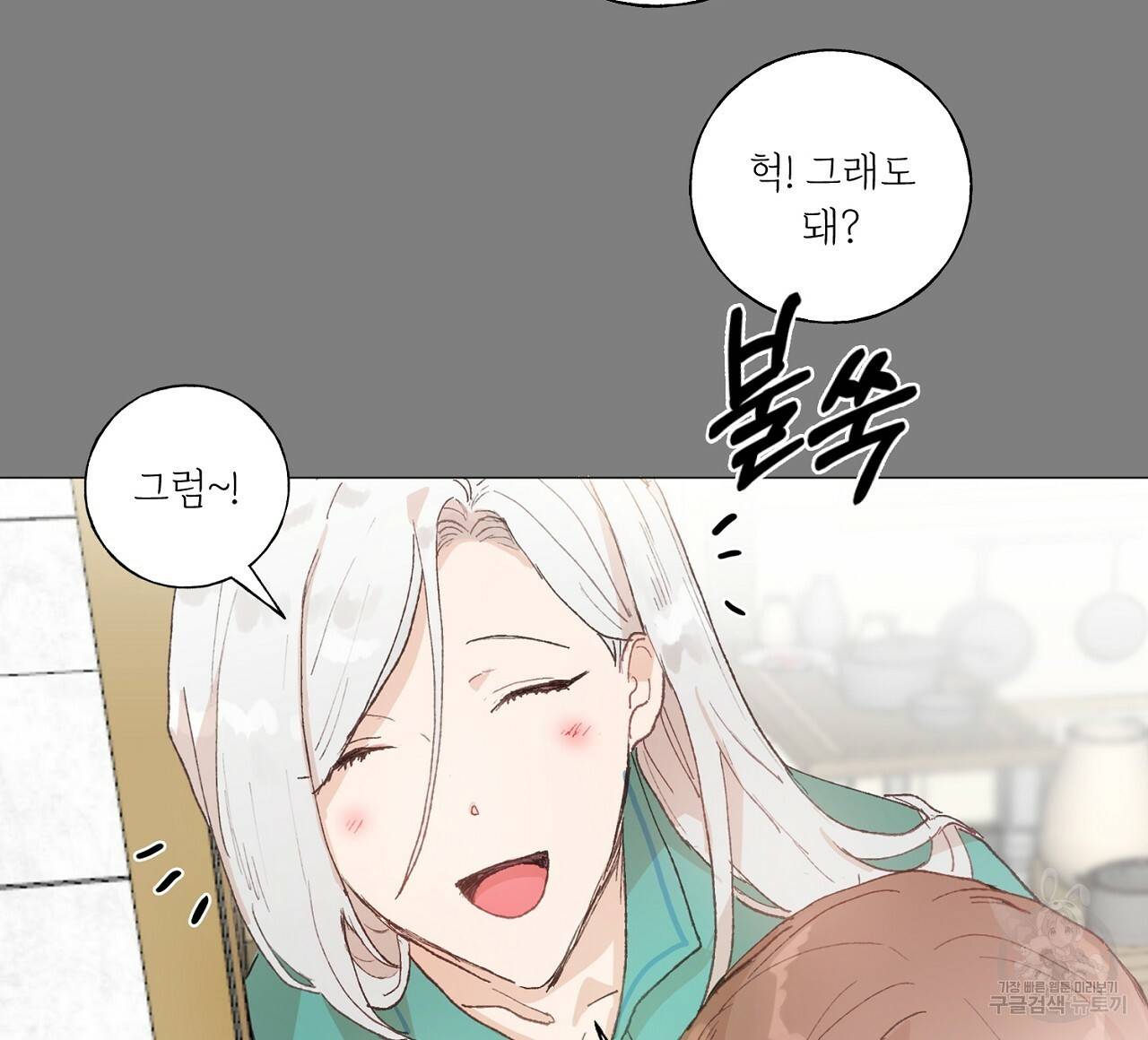 스승님이 나의 남편 후보들을 골라왔다 24화 16