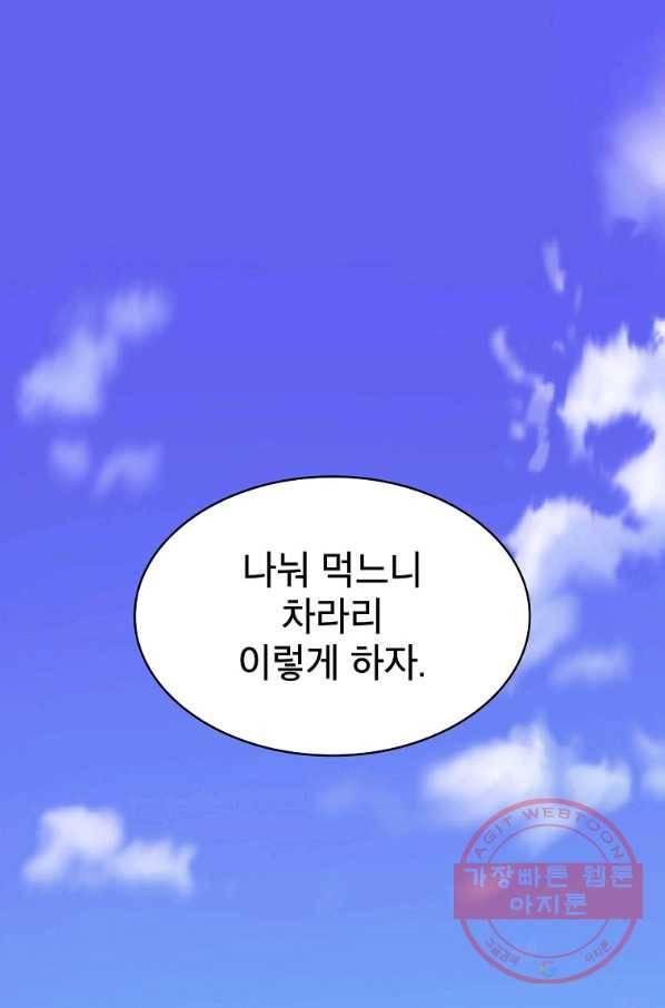이 용사 실화냐 4화 1