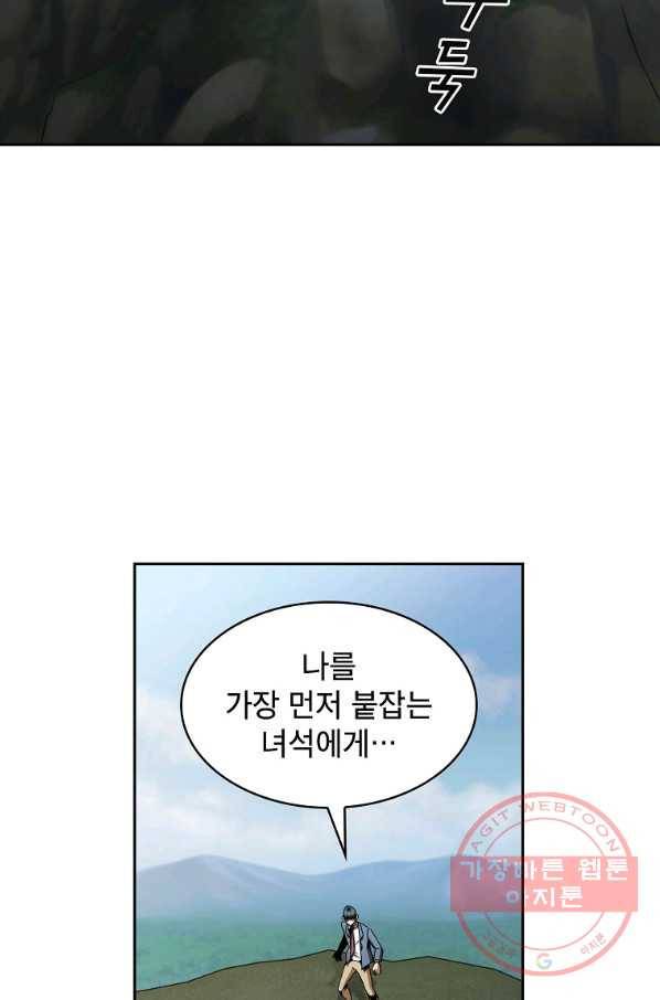 이 용사 실화냐 4화 3