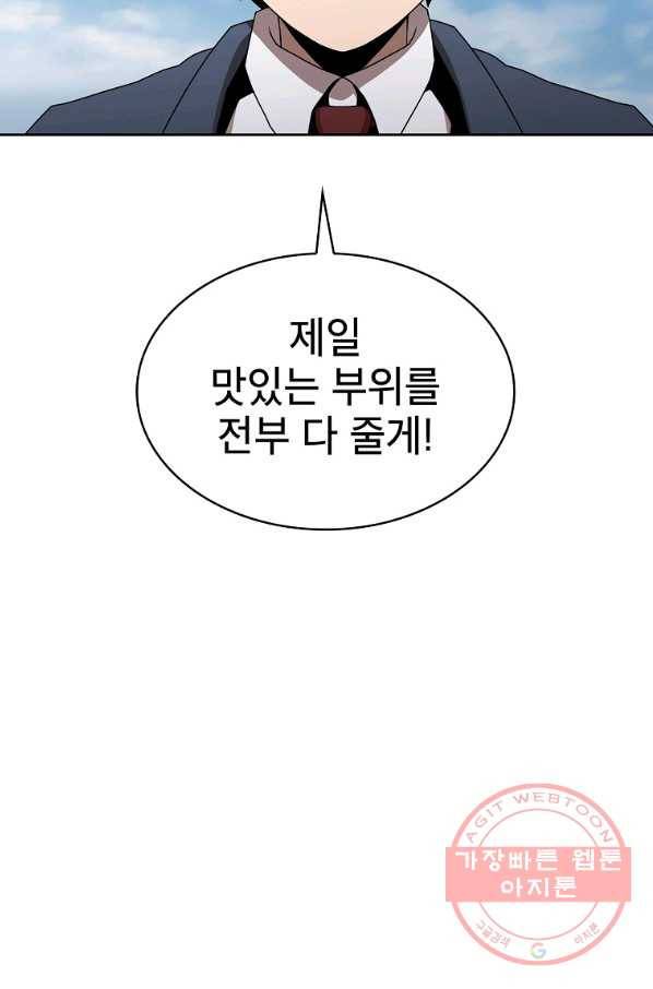이 용사 실화냐 4화 5