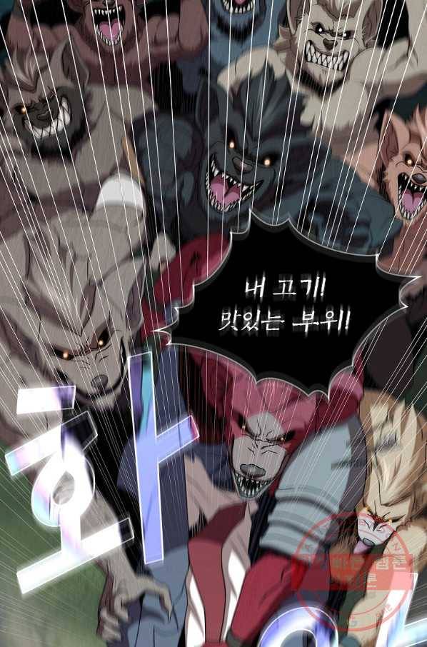 이 용사 실화냐 4화 8