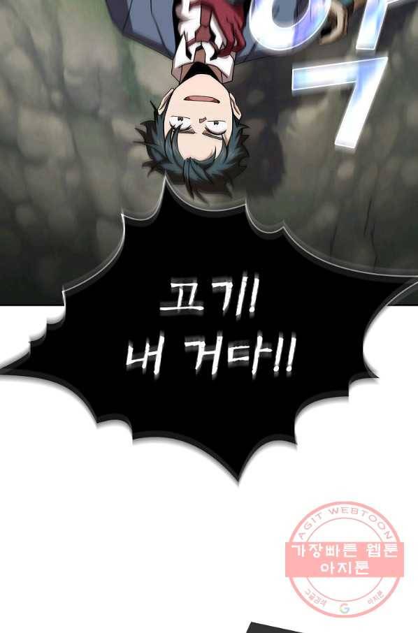 이 용사 실화냐 4화 9