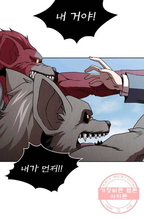 이 용사 실화냐 4화 11