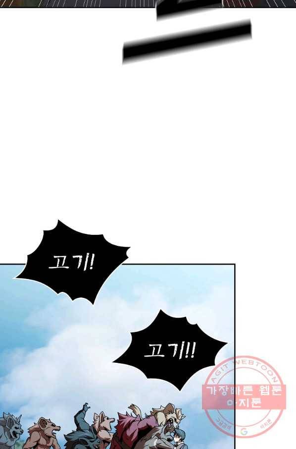 이 용사 실화냐 4화 13