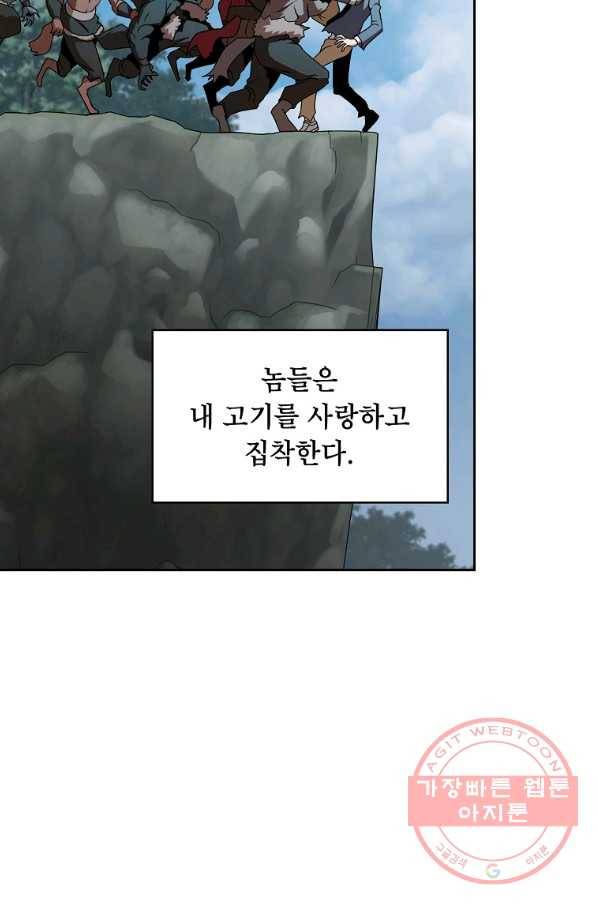 이 용사 실화냐 4화 14