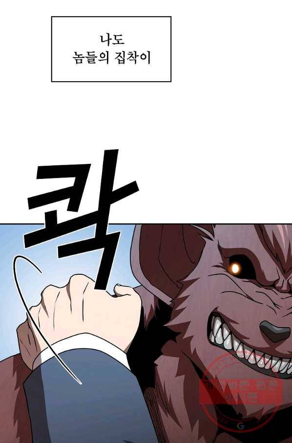 이 용사 실화냐 4화 15
